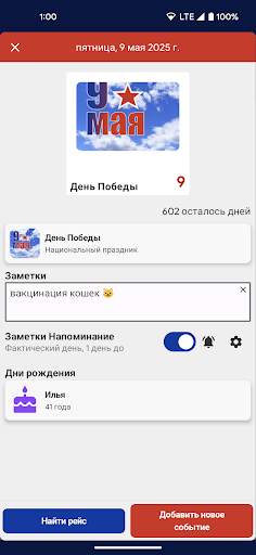 Russia Calendar screenshot 3