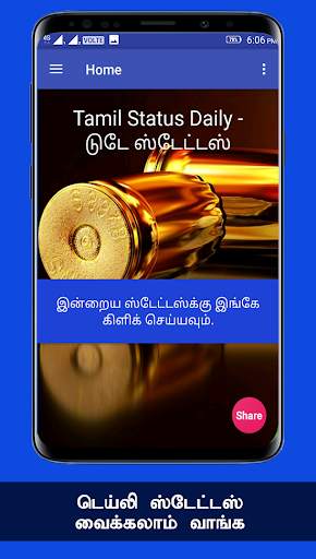 Tamil status apps profile pic dp image download hd screenshot 1