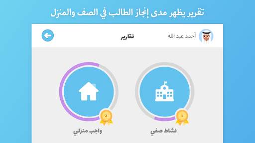 Abjadiyat – Arabic Learning screenshot 5