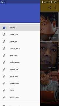 عبد الباسط حمودة بدون انترنت 2 تصوير الشاشة