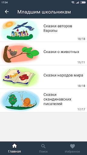 Радио. XX век screenshot 2