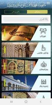 M. Muhammad Mala Fayaq screenshot 2