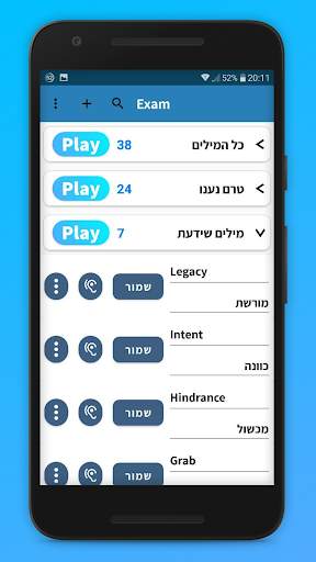 Exam - תרגול מילים screenshot 2