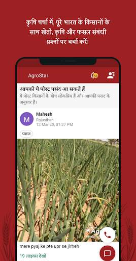 एग्रोस्टार: एग्रीडॉक्टर ऐप screenshot 1