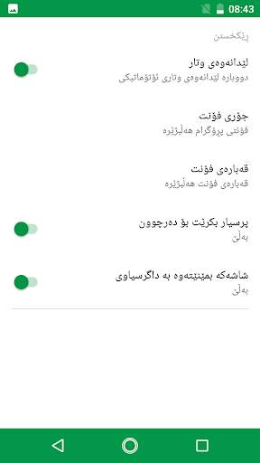 مامۆستا فاتیح شارستێنی screenshot 4