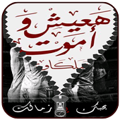 ثيم الزمالك الجديد icon