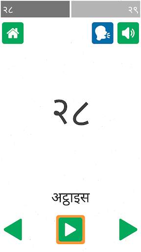 Hindi Pathshala 12 تصوير الشاشة