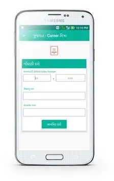 Gujarat Career Mitra screenshot 3