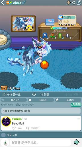 픽셀펫 screenshot 5