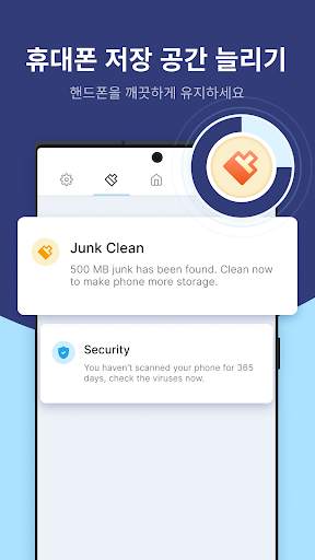 PoMelo File Explorer & 청소기 screenshot 1