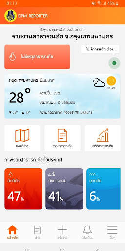DPM Reporter screenshot 1