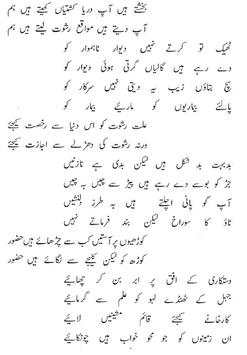 Funny Poetry in Urdu screenshot 2