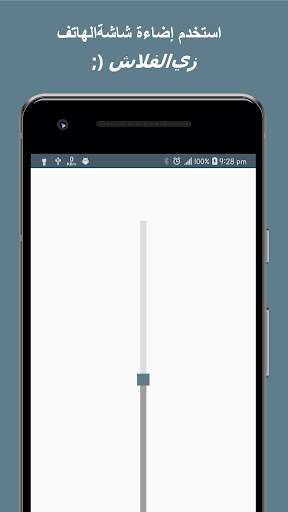 Flashlight (Torch) screenshot 5