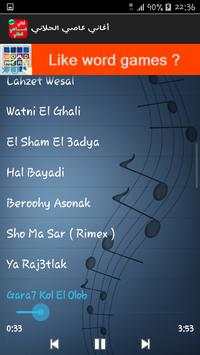 اغاني عاصي الحلاني بدون انترنت screenshot 3