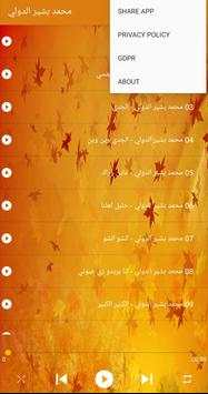 Mohamed Bashir Dowali محمد بشير الدولي بدون أنترنت screenshot 5