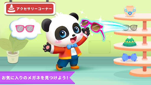 かいものだいすき-BabyBus 子ども向けお買物ごっこ遊び screenshot 4