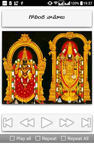 Devotional Songs Telugu screenshot 8