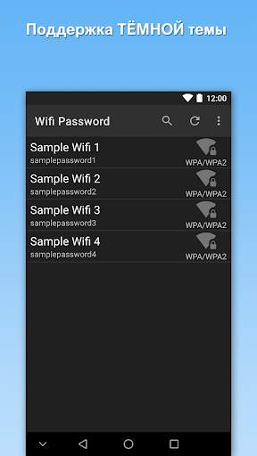 Wifi Password скриншот 2