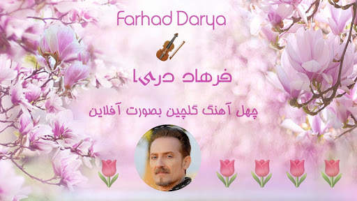 Farhad Darya Songs screenshot 1