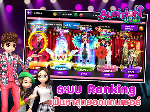 Audition Mobile TH screenshot 12