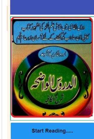Kafia ki sharah in urdu  Al Duroos ul waziha screenshot 2