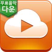 무료음악다운 on 9Apps