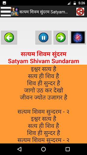 भोलेनाथ - Lord Shiva Songs Audio   Lyrics screenshot 12
