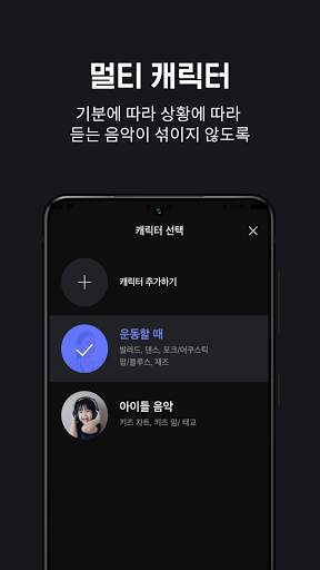 FLO – 플로 screenshot 7