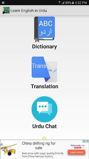 Learn English in Urdu screenshot 2