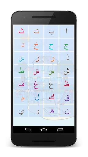 Arabic Alphabet screenshot 3