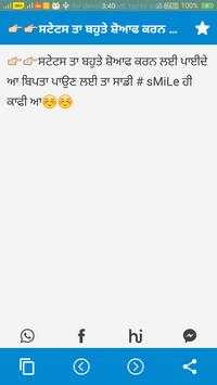 Panjabi Status screenshot 2