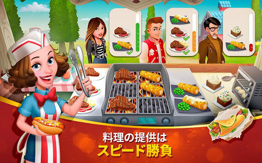 クッキング・タウン (Tasty Town) - 料理ゲーム screenshot 10
