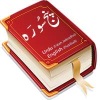 PanjSurah icon