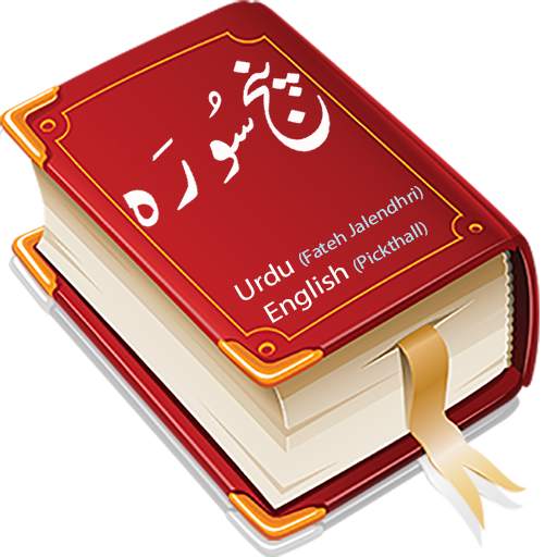 PanjSurah 1.0.0