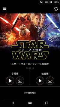 STAR WARS Movie Player screenshot 1