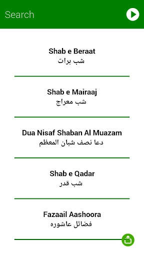 Fiqri Majmua Wazaif Offline screenshot 7