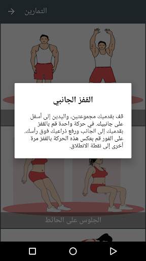 تمارين فقدان الوزن لسبع دقائق 4 تصوير الشاشة