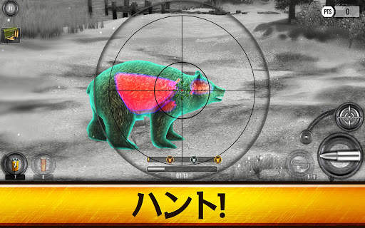 Wild Hunt: 狩猟ゲーム screenshot 7