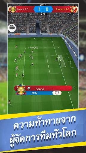 Top Football Manager 2021 - ผู้จัดการทีมฟุตบอล screenshot 1