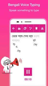 Bengali Voice Typing screenshot 2
