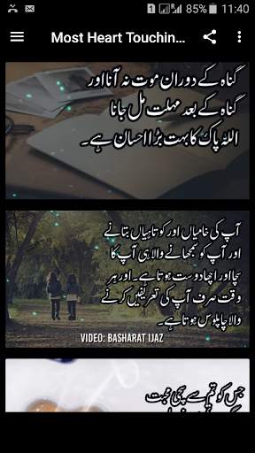 Best Urdu Quotes Words About Life  New Urdu Quotes screenshot 2