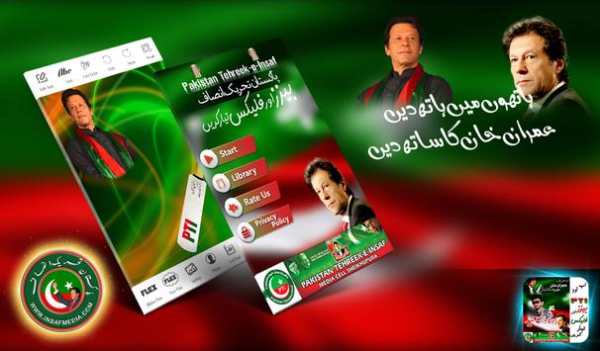PTI Urdu Flex maker 9 تصوير الشاشة