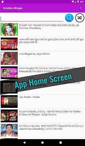 Krishna Bhajan (7000  bhajans) screenshot 6
