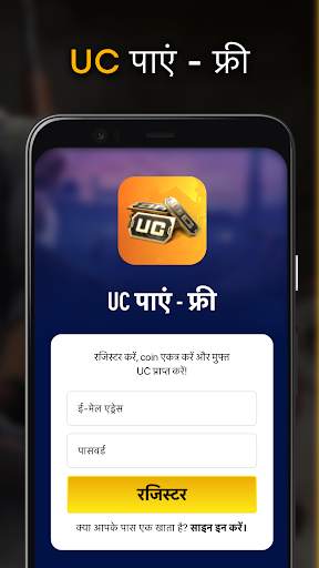 UC पाएं - फ्री स्क्रीनशॉट 1