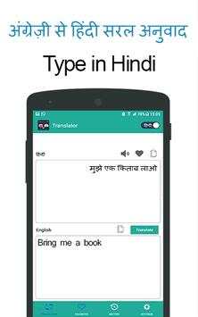 Hindi to English & English to Hindi Translator App screenshot 1
