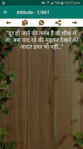 Vaja Tum Ho - Hindi Status App screenshot 6