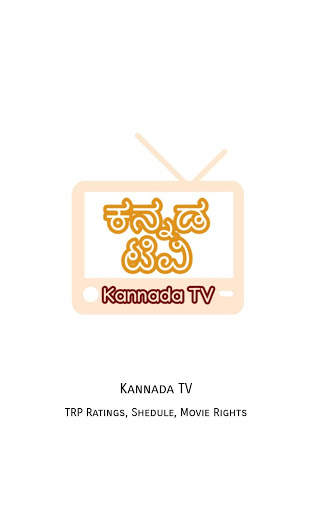 Kannada TV screenshot 1