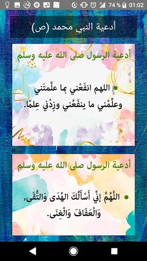 فوائد سور القرآن الكريم screenshot 5