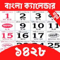 Bengali Calendar 2021 - বাংলা ক্যালেন্ডার 2021 on 9Apps
