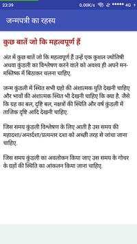 Janam kundali Rahsay (Kumbh) screenshot 3